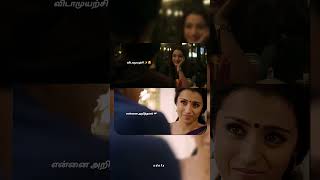 kannai katti vittal kooda💎vidamuyarchi×ennai arindhal🤍 asthetic love whatsappstatus shortvideo [upl. by Sissie]