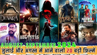 20 Upcoming BIG Movies Releasing August to September 2024  Upcoming Bollywood amp South Indian Film [upl. by Naujad]