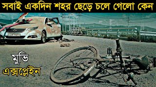 Pandora  movie explained in bangla  Explain tv  movieexplained [upl. by Miner]