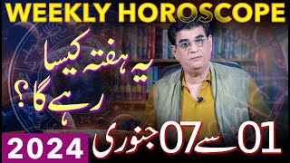 Weekly Horoscope  01  07 January 2024  یہ ہفتہ کیسارہے گا  Humayun Mehboob [upl. by Anastas749]