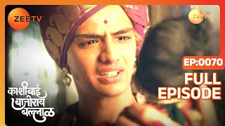 Bajirao Gets Angry at Radhabai  Kashibai Bajirao Ballal  Full ep 70  Zee TV [upl. by Valaria60]