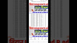 Bihar bed Integrated result kaise dekhe  Bihar bed Spot Admission 2024 [upl. by Ranite]