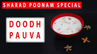 Dudh Pauva  Sharad Poonam na dudh pauva  Dudh pauva recipe  Sharad purnima 2021  Doodh pauva [upl. by Ecirtak433]