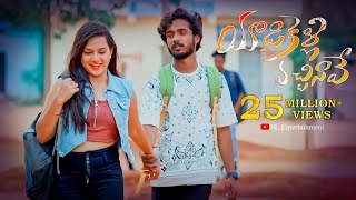 YADIKELLI VACHINAAVE  FULL SONG  Vaishnavi Sony  Bunny Yadav  Kalyan Keys  Ramu Rathod [upl. by Ateloj]