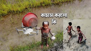 কামডা করলো কি🤔 Drone Prank With Village [upl. by Gord]