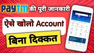 PAYTM क्या है हम इसे कैसे इस्तेमाल करे [upl. by Lorelie]