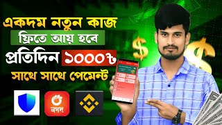 টাকা ইনকাম করার সহজ উপায় 2024  Online earning bangla  Online income 2024  Income [upl. by Alake]