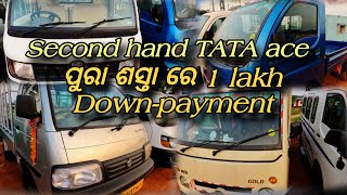 Second hand Tata Ace1 lakh Downpaymentଡାଲା ଗାଡିngodiavlogs [upl. by Eiuqram]