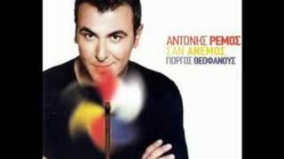 Antonis RemosDe thelo na magapiseis [upl. by Tania]