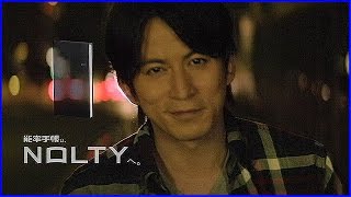 いいなCM 能率手帳 NOLTY 岡田准一 2014 [upl. by Luapleahcim558]