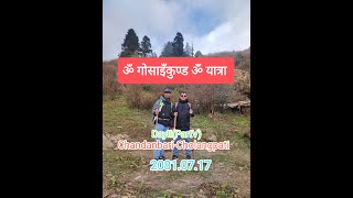 GosaikundaTrek2081 DayII PartV 0717 Nov2 ChandanBariChoPati I Trekking Guide I 3250m3550m [upl. by Dixil]