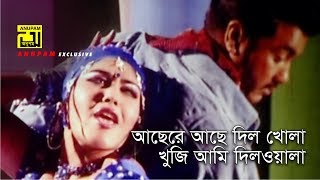 Achere Ache Dil Khola  আছেরে আছে দিল খোলা  Manna amp Nasrin  Kothin Purush [upl. by Selene]