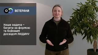 Розділ 4 Спілкування з людиною до та після служби [upl. by Eilama658]