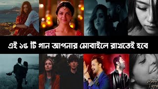 মোবাইলে রাখার মতো সেরা ১৫ টি Mashup গান  Sad amp Breakup  Arijit Singh  Atif  Hindi song  L2M [upl. by Aidnahs]