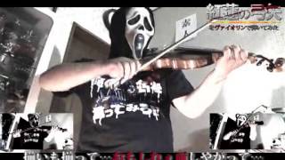 played with violin quot Feuerroter Pfeil und Bogen quot Attack on Titan [upl. by Lyns]