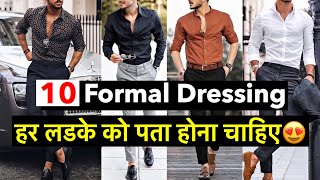 10 Formal Dressing Fashion Tips  Best Formal Shirt and Pant  Formal Clothing for Men amp Boys [upl. by Akino136]