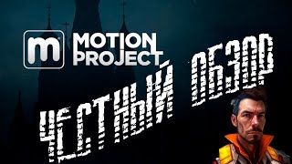 MOTION PROJECT RP CRMP \ЧЕСТНЫЙ ОБЗОР \ ЛУЧШИЙ МЕДИУМ ПРОЕКТ [upl. by Arianna]