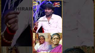 பறவை முனியம்மா பாடுன பாட்ட Remake பண்ணன்  Anthangudi iliyaraja ilayarajatrendin trendingshorts [upl. by Morganica]