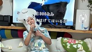 北見恭子さんバージョンで『おいらの船は300トン』を歌ってみました [upl. by Englis699]