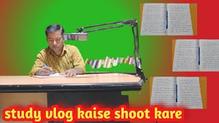 study vlog kaise banaye [upl. by O'Conner26]