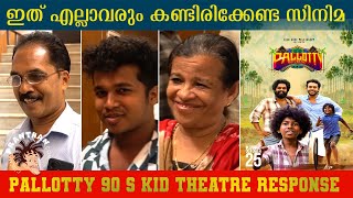 Pallotty 90s Kids Theatre Response  Lijo Jose Pellissery  Saiju Kurup  Balu Varghese [upl. by Spielman]