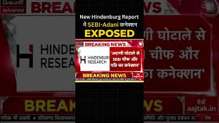 New Hindenburg Report में SEBIAdani कनेक्शन EXPOSED hindenburg adani sebi [upl. by Ecnaled354]