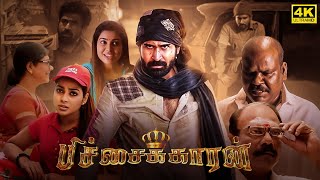 Pichaikkaran Full Movie in Tamil  Vijay Antony  Satna Titus  Rakshita  Pichaikkaran Review [upl. by Katine]