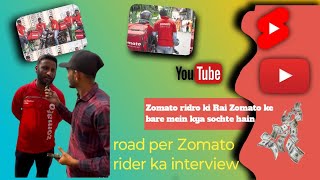 Zomato riders Zomato ke bare Mein key sochte hain zomoto rider [upl. by Arehc]