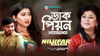 Dakpion  Nilufar Nasrin  ডাকপিয়ন  Music Video [upl. by Nyliac]