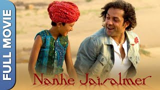 Nanhe Jaisalmer नन्हे जैसलमेर  Bobby Deol Dwij Yadav Vatsal Seth Sharat  Hindi Kids Movie [upl. by Notsej]