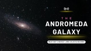 The Andromeda Galaxy  Milky Ways Nearest Large Galactic Neighbor  Hindi  Infinity Stream [upl. by Edroi174]