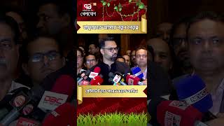 বাফুফেতে আসবে নতুন নেতৃত্ব প্রেসিডেন্ট হতে পারেন রুহুল আমিন  Sports News  Khelajog [upl. by Llerred]