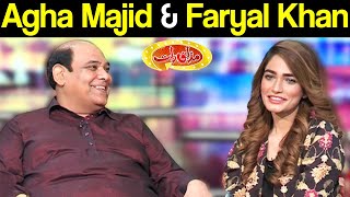 Agha Majid amp Faryal Khan  Mazaaq Raat 7 September 2020  مذاق رات  Dunya News  HJ1L [upl. by Anayk]