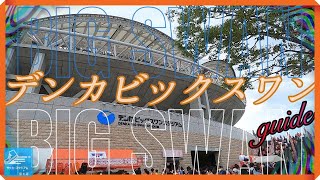 デンカビッグスワンスタジアムースタジアムガイド【PVバージョン】 [upl. by Stacy]