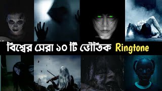 Top 10 Horror BGM Ringtone  Background Music  Bhoot Fm Music  Squad Game  RJRussell  Song  L2M [upl. by Odrarebe]