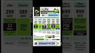 Best Etisalat WiFi Plans Etisalat WiFi Connection internetHow We Can Get wifi conection [upl. by Dorkus]