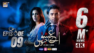 Aye Ishq e Junoon Episode 9  Ushna Shah  Sheheryar Munawar  9 Dec 2024 Eng Sub  ARY Digital [upl. by Shanon]