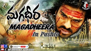 پښتو ژباړه ماګدیرا فلم Magadheera dubbed movie APAbdullahAlokozay [upl. by Malamud]