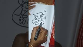 Pahla Kalma Tayyab  Arabic Islamic information calligraphy art kalma [upl. by Nils]