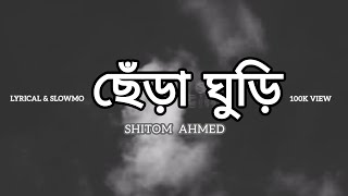 Chera Ghuri  Shitom Ahmed  Lyrical amp Slowmo  Cover Video [upl. by Feilak695]