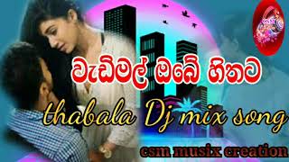 wadimal obe hithata වැඩිමල් ඔබේ හිතට [upl. by Mandel]