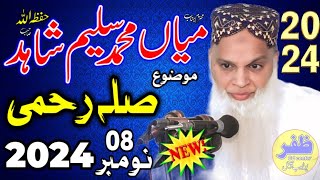 Molana Miya Saleem Shahid l Beautiful New Khutba Juma 2024 I Topic Shila Rehami l Zafar Cd Center [upl. by Theresa]