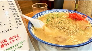 博多の名店！【元祖 赤のれん 節ちゃんラーメン】博多ラーメンの老舗！超人気絶品ラーメン！🍜地元うけラーメン店の自称ベテランが極細平麺で有名な赤のれんを素人学生に伝授 福岡行列ラーメン 赤のれん！🍜 [upl. by Kenta622]