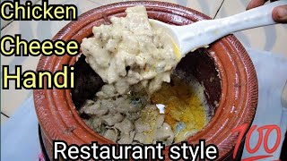 Chicken Cheese Handi Restaurant Style Dinner IdeaChicken Cheese Makhni Handi Recipe💯💯 [upl. by Cence]