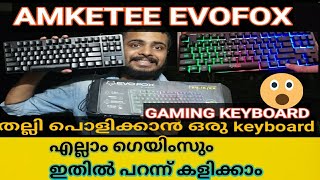 Best gaming keyboard Amkette evofox Led backlit wired using gaming keyboard review malayalam [upl. by Conger]