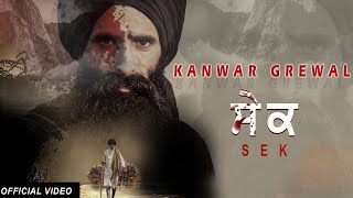 ARDAAS  Harf Cheema Ft Kanwar Grewal Official Music Video Latest Punjabi Song 2022  GK Digital [upl. by Dola]