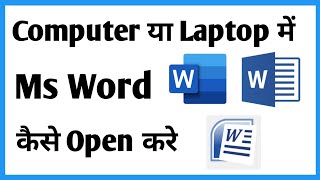 How To Open Ms Word In Laptop  Laptop Me Ms Word Kaise Open Kare  Ms Word Kaise Open Kare [upl. by Ettenawtna]