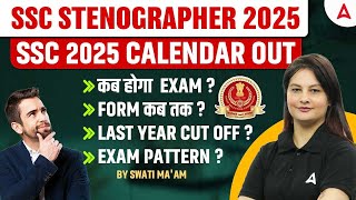 SSC STENO 2025 Notification  SSC Calendar 202526  SSC Calendar 2025  Full Details [upl. by Larochelle]