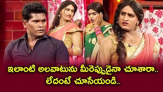 Chammak Chandra Top 5 Skits  Extra Jabardasth  15th March 2024  ETV Telugu [upl. by Theressa886]