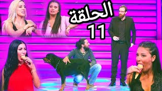 take me out season 3 episode 11na2ashit 🔞نقشت الموسم الثالث الحلقة 11 [upl. by Hoffman]